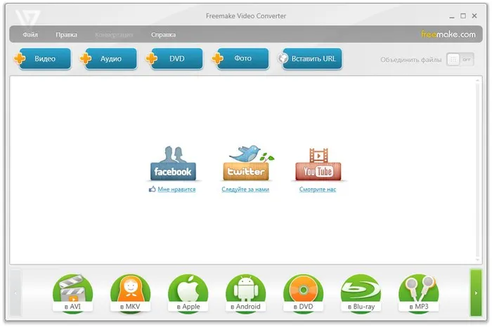 Freemake Video Converter
